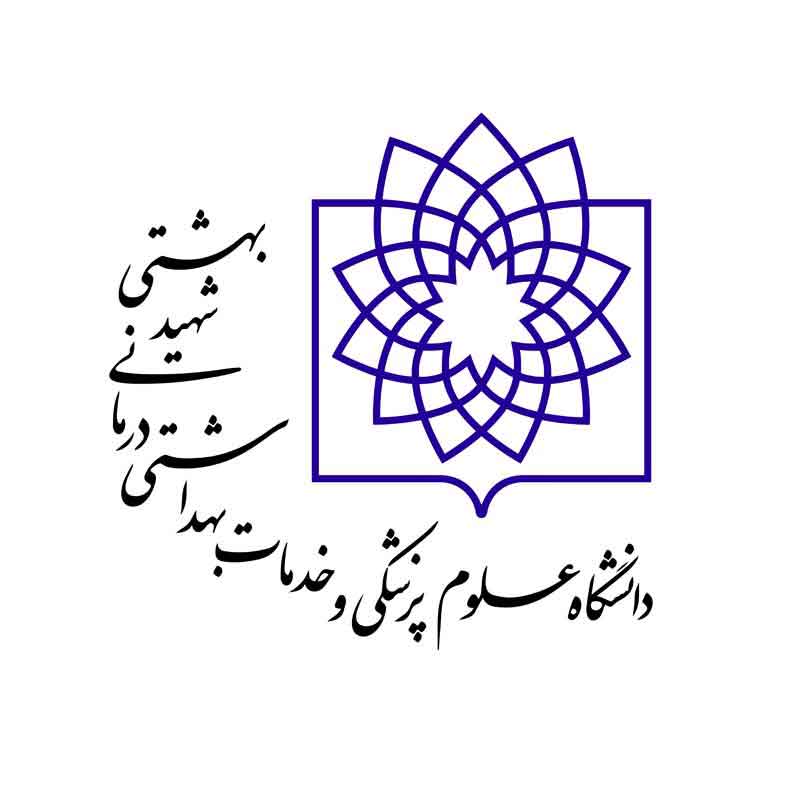 لوگو دانشگاه علوم پزشکی شهید بهشتی