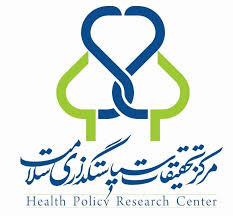 لوگو مرکز تحقیقات سیاستگذاری سلامت شیراز