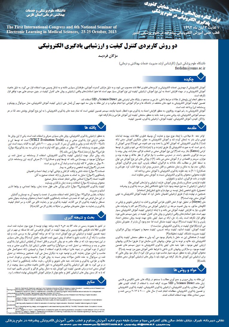 elearning poster